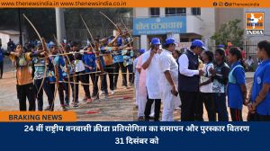 24 वीं राष्ट्रीय वनवासी क्रीडा प्रतियोगिता का समापन और पुरस्कार वितरण 31 दिसंबर को
