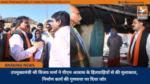 उपमुख्यमंत्री श्री विजय शर्मा ने पीएम आवास के हितग्राहियों से की मुलाकात, निर्माण कार्य की गुणवत्ता पर दिया जोर