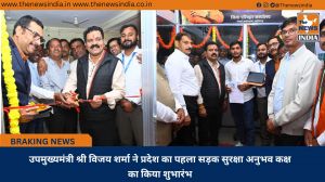 उपमुख्यमंत्री श्री विजय शर्मा ने प्रदेश का पहला सड़क सुरक्षा अनुभव कक्ष का किया शुभारंभ