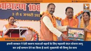 हमारी सरकार ने देवी स्वरूप माताओं-बहनों के लिए महतारी वंदन योजना लागू कर उन्हें सम्मान देने का किया है कार्य: मुख्यमंत्री श्री विष्णु देव साय
