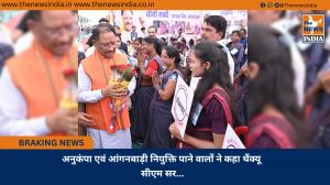 अनुकंपा एवं आंगनबाड़ी नियुक्ति पाने वालों ने कहा थैंक्यू सीएम सर...