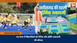 नए साल में खिलाड़ियों को टेनिस और हॉकी अकादमी की सौगात