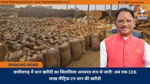 छत्तीसगढ़ में धान खरीदी का सिलसिला अनवरत रूप से जारी: अब तक 106 लाख मीट्रिक टन धान की खरीदी