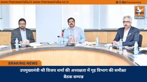 उपमुख्यमंत्री श्री विजय शर्मा की अध्यक्षता में गृह विभाग की समीक्षा बैठक सम्पन्न