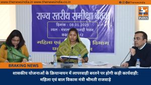शासकीय योजनाओं के क्रियान्वयन में लापरवाही बरतने पर होगी कड़ी कार्यवाही: महिला एवं बाल विकास मंत्री श्रीमती राजवाड़े