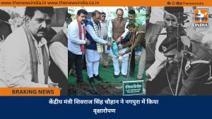 केंद्रीय मंत्री शिवराज सिंह चौहान ने नगपुरा में किया वृक्षारोपण