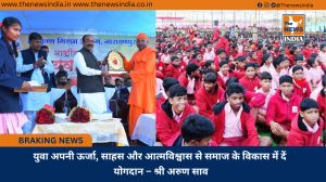 युवा अपनी ऊर्जा, साहस और आत्मविश्वास से समाज के विकास में दें योगदान – श्री अरुण साव