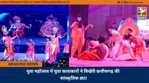 युवा महोत्सव में युवा कलाकारों ने बिखेरी छत्तीसगढ़ की सांस्कृतिक छटा