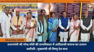 प्रधानमंत्री श्री नरेन्द्र मोदी की प्राथमिकता में आदिवासी समाज का उत्थान सर्वाेपरि : मुख्यमंत्री श्री विष्णु देव साय