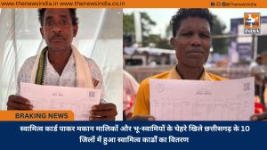 स्वामित्व कार्ड पाकर मकान मालिकों और भू-स्वामियों के चेहरे खिले छत्तीसगढ़ के 10 जिलों में हुआ स्वामित्व कार्डों का वितरण 