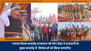 गणतंत्र दिवस समारोह राज्यपाल श्री रमेन डेका ने राजधानी के मुख्य समारोह में  विजेताओं को किया सम्मानित 