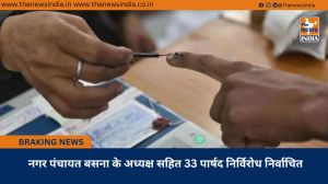 नगर पंचायत बसना के अध्यक्ष सहित 33 पार्षद निर्विरोध निर्वाचित