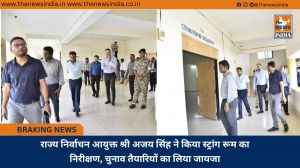 राज्य निर्वाचन आयुक्त श्री अजय सिंह ने किया स्ट्रांग रूम का निरीक्षण, चुनाव तैयारियों का लिया जायजा