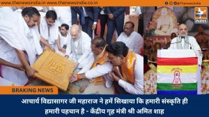 आचार्य विद्यासागर जी महाराज ने हमें सिखाया कि हमारी संस्कृति ही हमारी पहचान है - केंद्रीय गृह मंत्री श्री अमित शाह