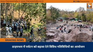 ठाड़पथरा में पर्यटन को बढ़ावा देने विविध गतिविधियों का आयोजन