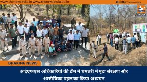 आईएफएस अधिकारियों की टीम ने धमतरी में मृदा संरक्षण और आजीविका पहल का किया अध्ययन