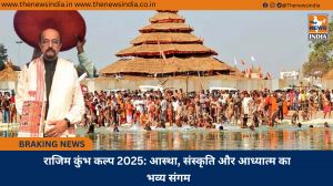 राजिम कुंभ कल्प 2025: आस्था, संस्कृति और आध्यात्म का भव्य संगम