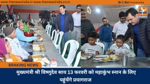  मुख्यमंत्री श्री विष्णुदेव साय 13 फरवरी को महाकुंभ स्नान के लिए पहुंचेंगे प्रयागराज
