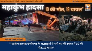"महाकुंभ हादसा: छत्तीसगढ़ के श्रद्धालुओं से भरी बस की टक्कर में 10 की मौत, 19 घायल"