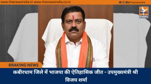  रधाम जिले में भाजपा की ऐतिहासिक जीत - उपमुख्यमंत्री श्री विजय शर्मा