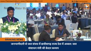 जनभागीदारी से जल संचय में छत्तीसगढ़ राज्य देश में अव्वल: जल संसाधन मंत्री श्री केदार कश्यप 