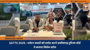 SATTE 2025 : पर्यटन स्थलों को प्रमोट करने छत्तीसगढ़ टूरिज्म बोर्ड ने बनाया विशेष स्टॉल