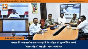 बस्तर की जनजातीय कला-संस्कृति के धरोहर को पुनर्जीवित करने  "बस्तर पंडुम" का होगा भव्य आयोजन