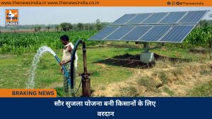 सौर सुजला योजना बनी किसानों के लिए वरदान