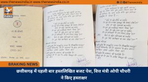 छत्तीसगढ़ में पहली बार हस्तलिखित बजट पेश, वित्त मंत्री ओपी चौधरी ने किए हस्ताक्षर