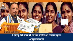 1 करोड़ 20 लाख से अधिक महिलाओं का बन चुका आयुष्मान कार्ड