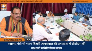 स्वास्थ्य मंत्री श्री श्याम बिहारी जायसवाल की अध्यक्षता में सीसीएम की स्वशासी समिति बैठक संपन्न