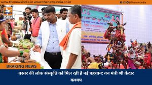 बस्तर की लोक संस्कृति को मिल रही है नई पहचान: वन मंत्री श्री केदार कश्यप