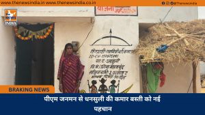 पीएम जनमन से धनसुली की कमार बस्ती को नई पहचान