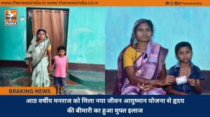 आठ वर्षीय मनराज को मिला नया जीवन आयुष्मान योजना से हृदय की बीमारी का हुआ मुफ्त इलाज