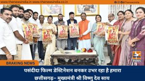  पसंदीदा फिल्म डेस्टिनेशन बनकर उभर रहा है हमारा छत्तीसगढ़– मुख्यमंत्री श्री विष्णु देव साय