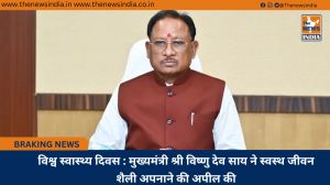 विश्व स्वास्थ्य दिवस : मुख्यमंत्री श्री विष्णु देव साय ने स्वस्थ जीवन शैली अपनाने की अपील की