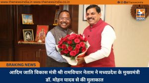 आदिम जाति विकास मंत्री श्री रामविचार नेताम ने मध्यप्रदेश के मुख्यमंत्री डॉ. मोहन यादव से की मुलाकात