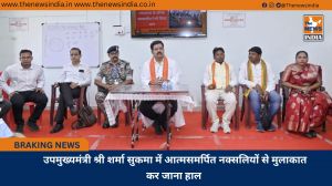  उपमुख्यमंत्री श्री शर्मा सुकमा में आत्मसमर्पित नक्सलियों से मुलाकात कर जाना हाल
