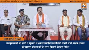 उपमुख्यमंत्री श्री शर्मा ने सुकमा में आत्मसमर्पित नक्सलियों से की चर्चा: राज्य शासन की समस्त योजनाओं के लाभ दिलाने के दिए निर्देश