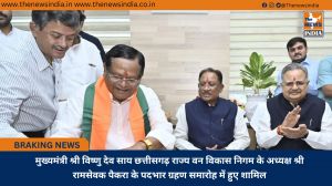 मुख्यमंत्री श्री विष्णु देव साय छत्तीसगढ़ राज्य वन विकास निगम के अध्यक्ष श्री रामसेवक पैकरा के पदभार ग्रहण समारोह में हुए शामिल