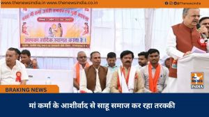 मां कर्मा के आशीर्वाद से साहू समाज कर रहा तरक्की