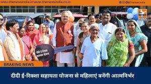 दीदी ई-रिक्शा सहायता योजना से महिलाएं बनेंगी आत्मनिर्भर