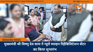 मुख्यमंत्री श्री विष्णु देव साय ने न्यूरो स्पाइन रिहैबिलिटेशन सेंटर का किया शुभारंभ