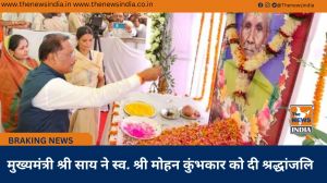 मुख्यमंत्री श्री साय ने स्व. श्री मोहन कुंभकार को दी श्रद्धांजलि