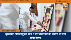 मुख्यमंत्री श्री विष्णु देव साय ने वीर सावरकर की जयंती पर उन्हें किया नमन