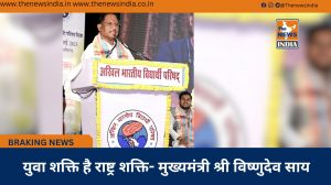 युवा शक्ति है राष्ट्र शक्ति- मुख्यमंत्री श्री विष्णुदेव साय