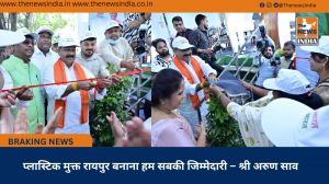 प्लास्टिक मुक्त रायपुर बनाना हम सबकी जिम्मेदारी – श्री अरुण साव