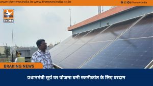प्रधानमंत्री सूर्य घर योजना बनी रजनीकांत के लिए वरदान
