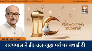  राज्यपाल ने ईद-उल-जुहा पर्व पर बधाई दी