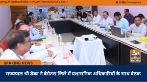 राज्यपाल श्री डेका ने बेमेतरा जिले में प्रशासनिक अधिकारियों के साथ बैठक